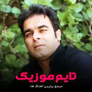 دانلود آهنگ تو دل سوهده نیدی که درکم کنی قاسم فاضلی دانلود آهنگ تو دل سوهده نیدی که درکم کنی قاسم فاضلی