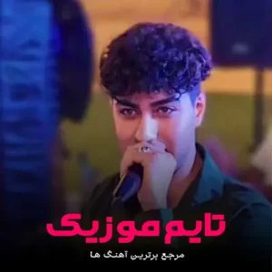 دانلود آهنگ دو چشم خورشید بهار سیت بخونوم مو اشکان پناهی دانلود آهنگ دو چشم خورشید بهار سیت بخونوم مو اشکان پناهی