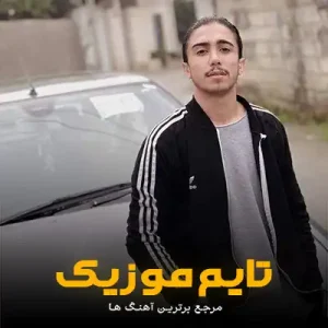 دانلود آهنگ دوباره شهر بابل شورش بوه مهدی احمدزاده دانلود آهنگ دوباره شهر بابل شورش بوه مهدی احمدزاده