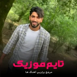 دانلود آهنگ ستاره آسمون دینار دیناره جواد عباسی دانلود آهنگ ستاره آسمون دینار دیناره جواد عباسی