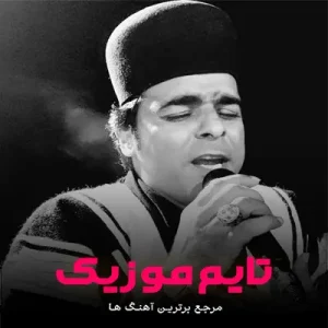 دانلود آهنگ مو انباری ز دردوم دردم قاسم فاضلی
