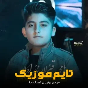دانلود آهنگ هامی قیزلار ناز اولار خون لارین شمدانیسان دانلود آهنگ هامی قیزلار ناز اولار خون لارین شمدانیسان