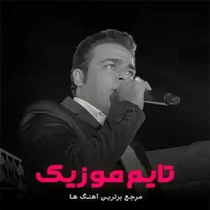 دانلود آهنگ پشت این سکوت سنگین یه غمی بی انتهاعه قاسم فاضلی