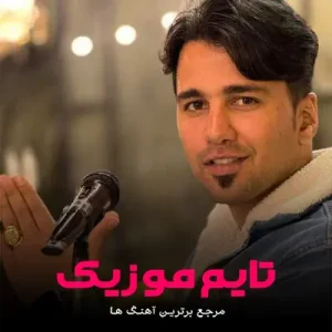 دانلود آهنگ یدونم یدونم یدونه نازلی شاه دوهره شاهزلی دانلود آهنگ یدونم یدونم یدونه نازلی شاه دوهره شاهزلی
