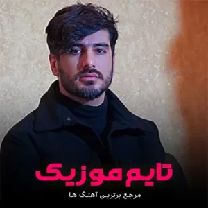 ﻋﻴﺪ اوﻣﻪ ﻋﻴﺪ اومه ﻋﻴﺪ اوﻣﻪ و ﺷﺎد اوﻣﻪ سعید حسینی