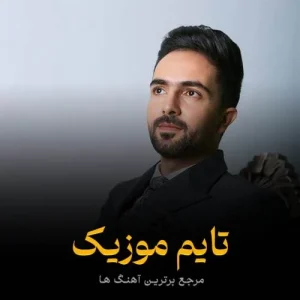 دانلود آهنگ دلم پره د دس روزگار گن شو زنگه احمد آزادی سو گلیر لوله لوله یار گلیر گوله گوله