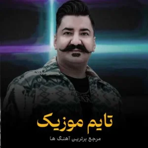 دانلود آهنگ قره بالایا خبر ورین گلیرم ولولیه ( آهنگ اودو قره 2) نادر طالبیان