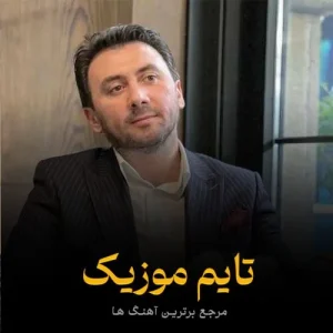 دانلود آهنگ دلم پره د دس روزگار گن شو زنگه احمد آزادی ساینده دلی تک چوللره دوشدوم یاریم آقشین فاتح