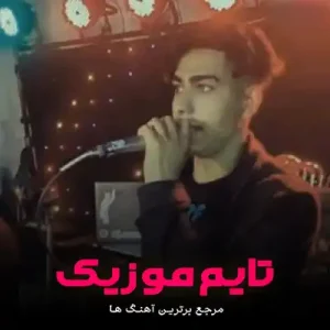 آهنگ شاه قاسم شاه مختار ای گله سیمو نگه دار آهنگ شاه قاسم شاه مختار ای گله سیمو نگه دار