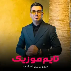 اسمته خط میزنم گوشه خیالم غلام عباس حسن زاده اسمته خط میزنم گوشه خیالم غلام عباس حسن زاده