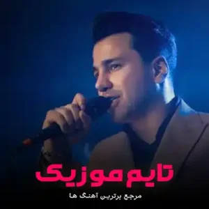 دانلود آهنگ ایروم جی دیر دیری نصرالله دهدشتی دانلود آهنگ ایروم جی دیر دیری نصرالله دهدشتی