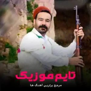 دانلود آهنگ بنازم از سجاد معماری دانلود آهنگ بنازم از سجاد معماری