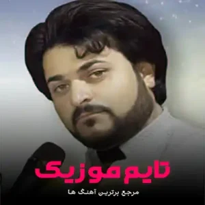 دانلود آهنگ بیا یار گل اندام زیبای خوش اندام داوود ایمانی دانلود آهنگ بیا یار گل اندام زیبای خوش اندام داوود ایمانی
