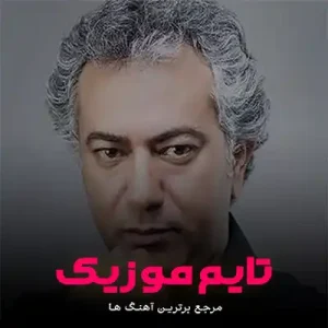 دانلود آهنگ تیتراژ سریال قول مردونه محمدرضا هدایتی