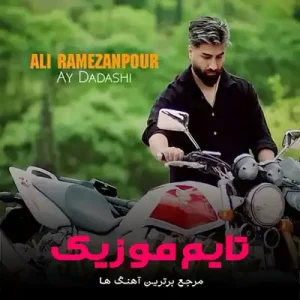 دانلود آهنگ خله دل و جیگر داینی داداشی