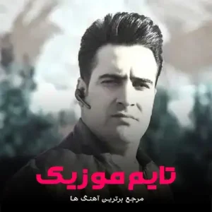 دانلود آهنگ دنیا بچرخ چرخت رنگینه امید فرزامی دانلود آهنگ دنیا بچرخ چرخت رنگینه امید فرزامی