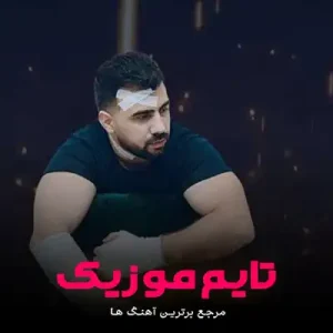 دانلود آهنگ قلبینده یریم دارالیر شهرت ممدوف دانلود آهنگ قلبینده یریم دارالیر شهرت ممدوف
