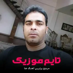 دانلود آهنگ یه رفیقی مو ایخوم شیش دونگس تیار بووه قاسم فاضلی دانلود آهنگ یه رفیقی مو ایخوم شیش دونگس تیار بووه قاسم فاضلی