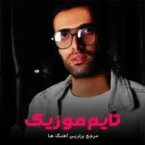  دلم ره دلم ره دلم و نصف شو ره عبدالله مرادی