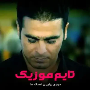 کنار غریبم که برد نصیبم قاسم فاضلی کنار غریبم که برد نصیبم قاسم فاضلی