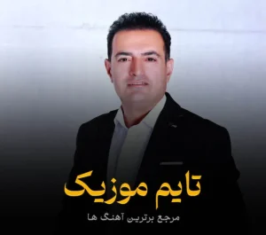 فک فک فکر تو کیشادم و خاری عرفان پند