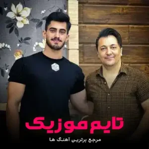 آهنگ بیل هر بنالم هر وه درده جواد نظری آهنگ بیل هر بنالم هر وه درده جواد نظری