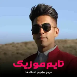 آهنگ ذره ذره چی یه شمعی بیمه و آو سیت فرهاد هداوند