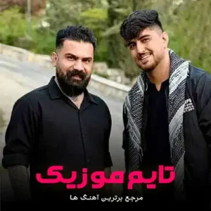 آهنگ غریبی کشیدم نبودی شکستم بریدم نبودی فرهاد جهانگیری آهنگ غریبی کشیدم نبودی شکستم بریدم نبودی فرهاد جهانگیری