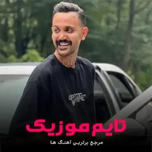 آهنگ اگه روزی مه نفس در بوره یار علیرضا رحیم پور اگه روزی مه نفس در بوره یار علیرضا رحیم پور
