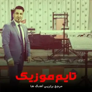 دانلود آهنگ باغریمی قان ایلدون جمیله نادر طالبیان دانلود آهنگ باغریمی قان ایلدون جمیله نادر طالبیان