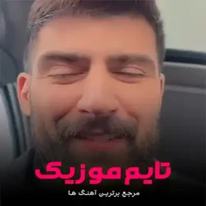 دانلود آهنگ بی تو هر لحظه برام میگذره قد یه سال دانلود آهنگ بی تو هر لحظه برام میگذره قد یه سال