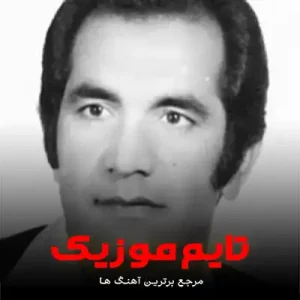 دانلود آهنگ دا بیو بالا سرم بینی جمالم مسعود بختیاری دانلود آهنگ دا بیو بالا سرم بینی جمالم مسعود بختیاری