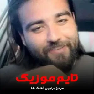 دانلود آهنگ دلم تنگه حالم خراب چطور من از فکرت درام دانلود آهنگ دلم تنگه حالم خراب چطور من از فکرت درام