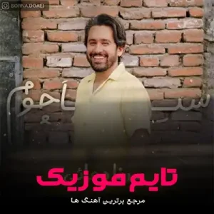 دانلود آهنگ سیاه چوم سیاه چوم سیاه چومه سرنا دعایی دانلود آهنگ سیاه چوم سیاه چوم سیاه چومه سرنا دعایی