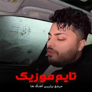 دانلود ریمیکس حاکم فقط خودت عشقم سوت دار اینستا