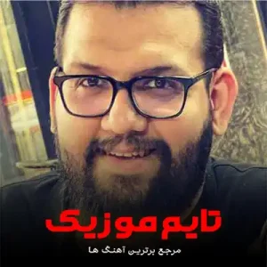 دانلود نوحه لطفوه محتاجم ای گوزل اربابیم علیرضا اسفندیاری