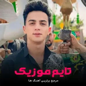 دسته ی گل به دستم بر سر رات نشستم ابوالفضل رحیمی دسته ی گل به دستم بر سر رات نشستم ابوالفضل رحیمی