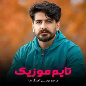  لو خندیلت دلل داغون ایکنه سعید حسینی