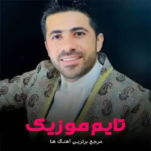 های تیه کال کالی جونم محسن احمدی
