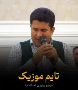 دانلود آهنگ لالا جونم لالا رودم غم تو کرده نابودم مرتضی باب