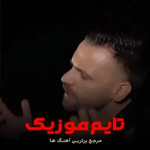 دانلود آهنگ سوختیمه بیم خاکستر مردم سیت من خاک د سر رضا سگوند دانلود آهنگ سوختیمه بیم خاکستر مردم سیت من خاک د سر رضا سگوند