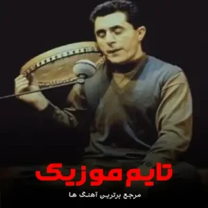 دانلود آهنگ قار یاغیر نارین نارین اوزو گولور داغلارین عالیم قاسم اف دانلود آهنگ قار یاغیر نارین نارین اوزو گولور داغلارین عالیم قاسم اف