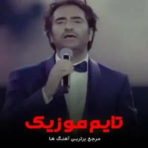 دانلود آهنگ ماوی گوز یشیل گوز ماهسون قرمزی‌ گل