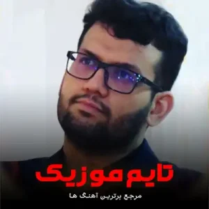 دانلود نوحه دیرم هر شام و سحر رقیه مهتابیم دی منیم