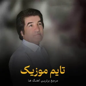 دانلود آهنگ تیسه هدیه ایارمه یک شاخه گل دلبرا می دلبر
