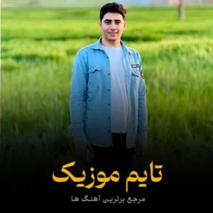 دانلود آهنگ آذری گدیرم روبایل عظیم اف