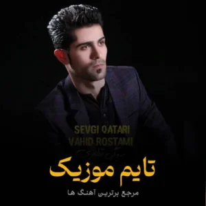 دانلود آهنگ دنیا قشنگه ولی نه ارای منه سیاه مست رضا کرمی تارا