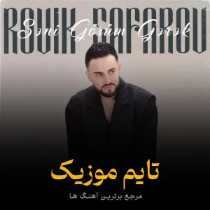 دانلود آهنگ تیسه هدیه ایارمه یک شاخه گل دلبرا می دلبر
