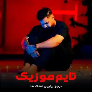 براگه قور کند کی بیو عجب دلی داشت فرهاد جهانگیری براگه قور کند کی بیو عجب دلی داشت فرهاد جهانگیری