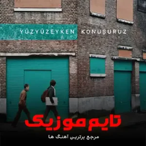 دانلود آهنگ Dinle Beni Bi از Yüzyüzeyken Konuşuruz